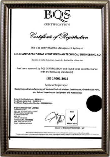 تاییدیه ISO-14001